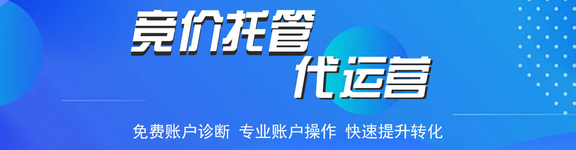 琼海百度竞价广告